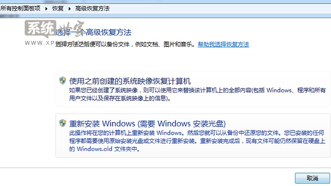 快速为雨林木风win7旗舰版64位系统建立备份的方法