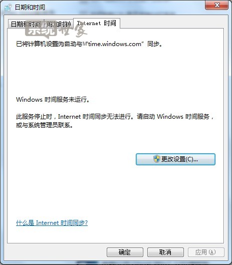 联想win7旗舰版32位系统windows time服务无法启动是什么原因