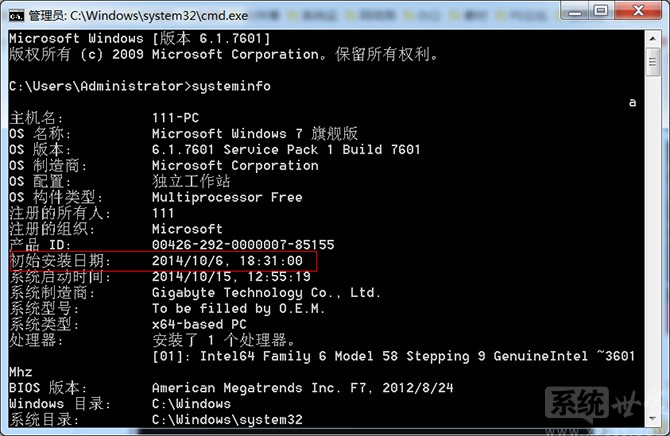 怎么查询win7旗舰版安装时间？查询系统安装日期两种技巧