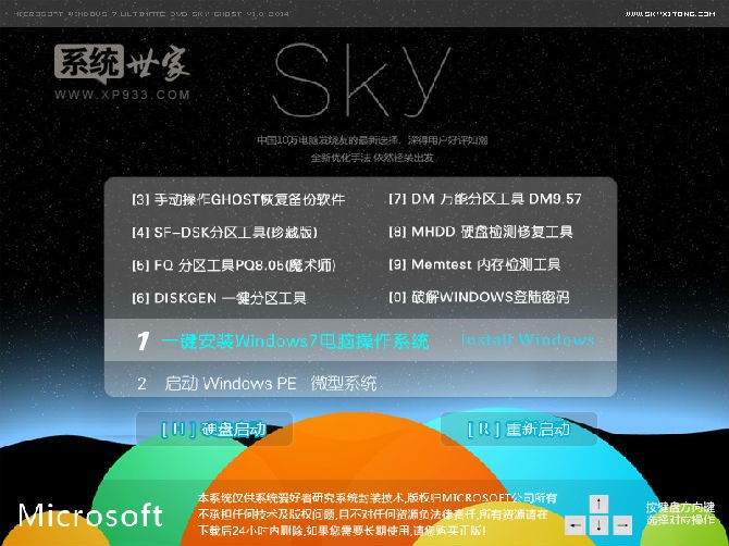 天空Win7装机版怎么设置虚拟内存 虚拟内存一些注意事项