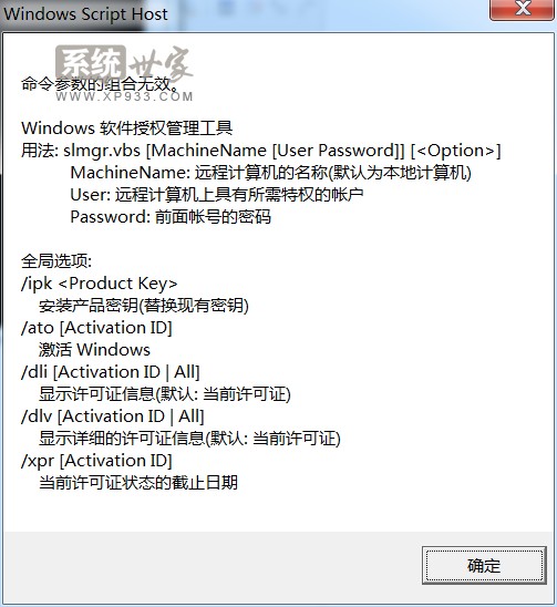 Win7旗舰版oem激活应该怎么操作？win7证书激活方法详情