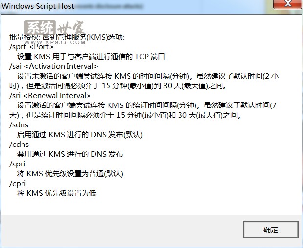 Win7旗舰版oem激活应该怎么操作？win7证书激活方法详情