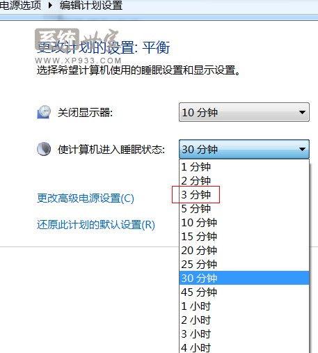 笔记本Win7怎么设置自动休眠时间