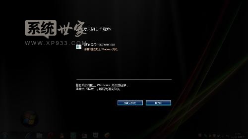 笔记本win7ghost无法关机的原因以及解决方案