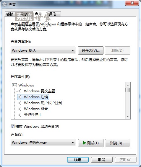 win7开机音乐如何设置