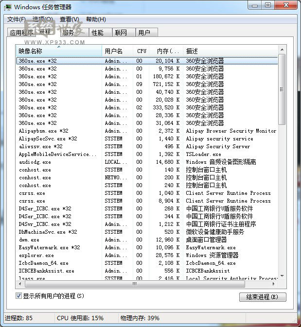 Win7系统任务管理器进程信息跳动无法选中怎么办