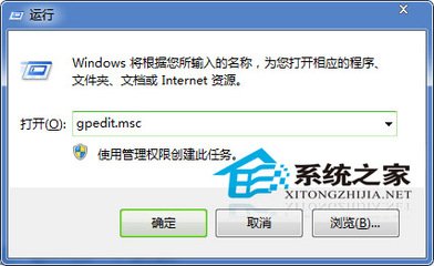 Win7系统怎么通过组策略删除注销