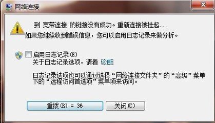 如何在xp系统中修改宽带重拨时间？