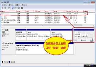 如何隐藏Xp系统硬盘分区详细教程