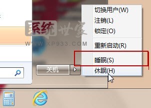 Windows7各种睡眠模式详细讲解-系统世家-XP933.COM