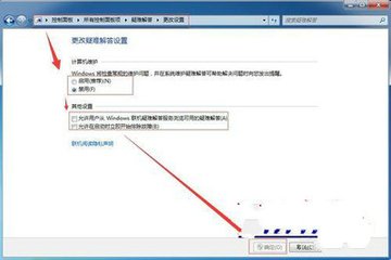 Windows xp下如何批量删除状态栏快捷方式,提高系统运行速度