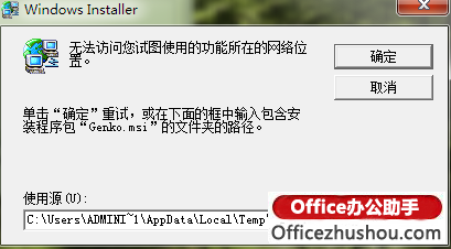 使用删除模板的方法解决XP下打开Word提示关闭的方法