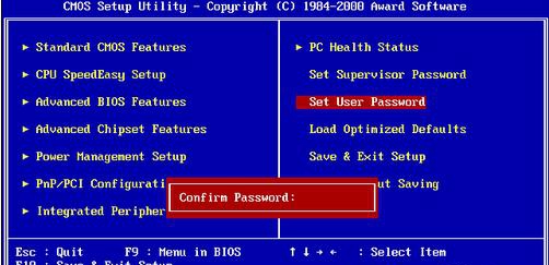 BIOS设置密码-2