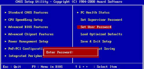 BIOS设置密码-1