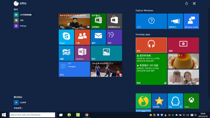 win10预览版