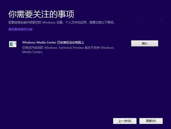 win10预览版