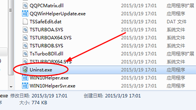 找到Uninst.exe