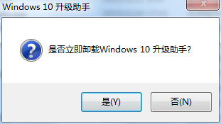 win10升级助手