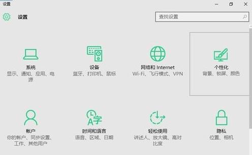 使用Win10系统如何设置全屏开始菜单