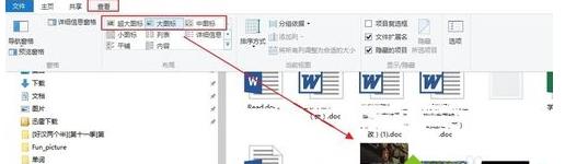 win10系统显示照片缩略图的解决方法