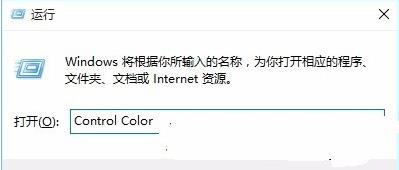 控制面板的颜色和外观设置窗口在win10系统中如何开启？