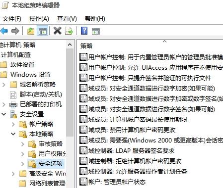 Win10系统如何阻止添加MicroSoft帐户和登录