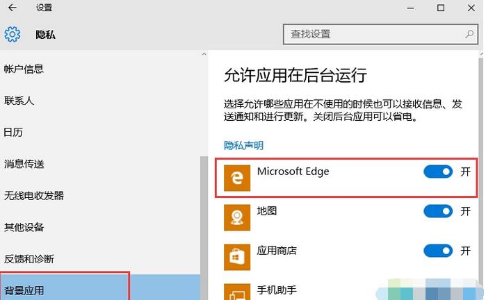 Win10系统下Edge浏览器最小化后没有声音