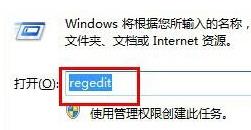 Win7系统怎样调整输入法顺序