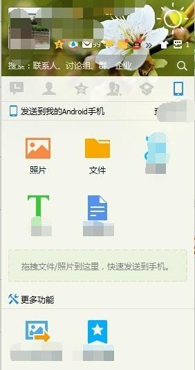 win7系统下怎么隐藏QQ资料年龄和性别