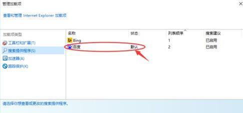 win10系统怎样修改IE11浏览器默认地址栏搜索引擎