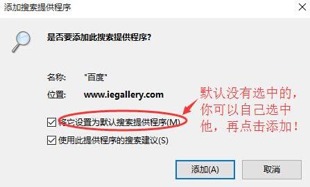 win10系统怎样修改IE11浏览器默认地址栏搜索引擎