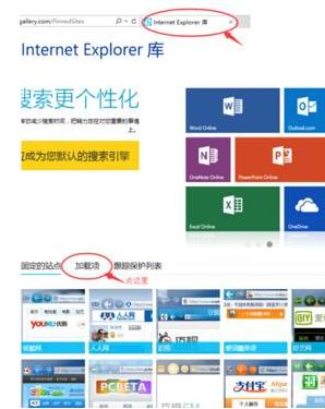 win10系统怎样修改IE11浏览器默认地址栏搜索引擎