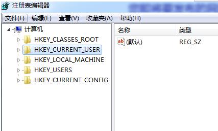 Win7系统开始菜单下的关机按钮没有响应怎么办