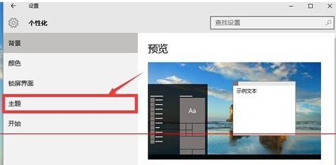 Win10系统回收站位置在哪？要如何修改回收站容量大小