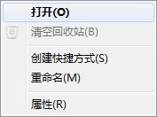 Win10系统回收站位置在哪？要如何修改回收站容量大小