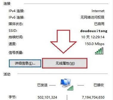 Win10系统快速查看无线WiFi密码的方法分享