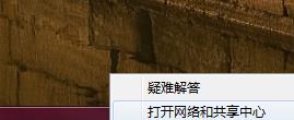 Win10系统快速查看无线WiFi密码的方法分享