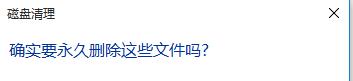 升级Wind10正式版系统后怎样删除之前的旧系统