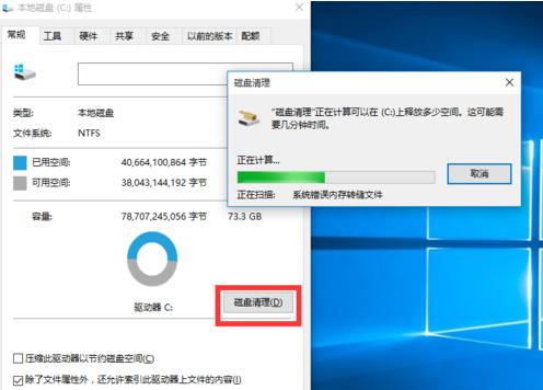 升级Wind10正式版系统后怎样删除之前的旧系统