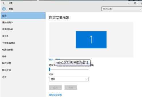 Win10系统有哪些隐藏功能，认识和了解它们