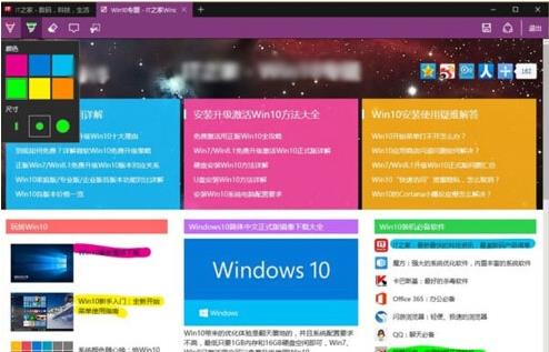 Win10系统有哪些隐藏功能，认识和了解它们