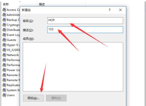 Win10系统新建组的办法