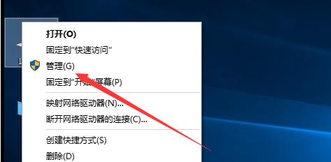 Win10系统新建组的办法