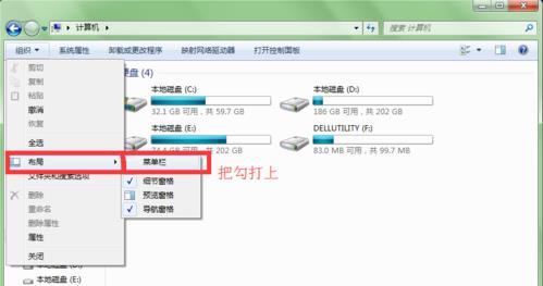 win7系统电脑磁盘名称变成未标记卷怎么解决