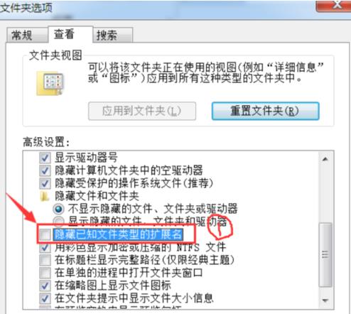 Win7系统如何显示/隐藏文件拓展名