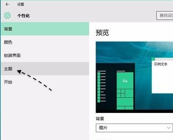 win10系统控制面板位置在哪