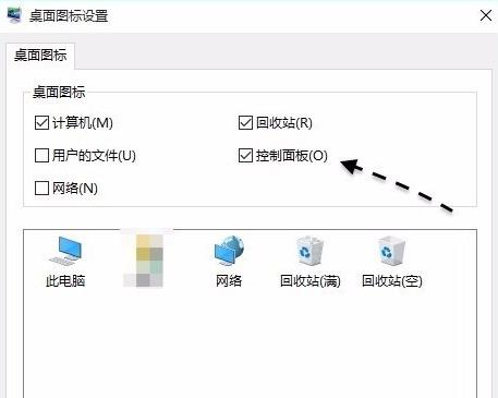 win10系统控制面板位置在哪