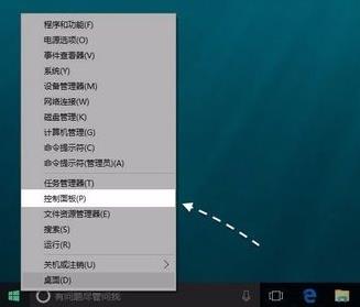 win10系统控制面板位置在哪