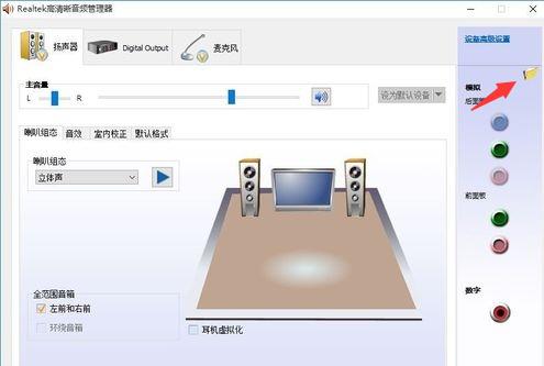 win10总提示“插头已从插孔中拔出”如何解决