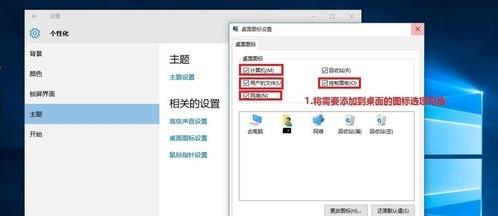 win10系统添加用户文件夹图标的方法